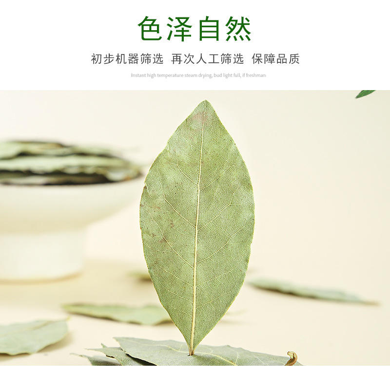 Xiang Ye (Laurus nobilis) — Dried Bay Laurel Leaves, First-Harvest Guangxi Culinary Herb, 500g in use