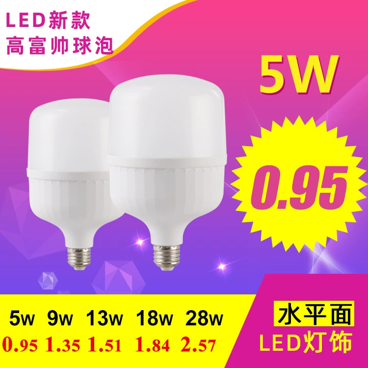 Фабричная прямая Светодиодная лампа Gao Fushuai энергосберегающая Бытовая трехзащитная лампа E27 винт рот ночной рынок стойло лампа оптом