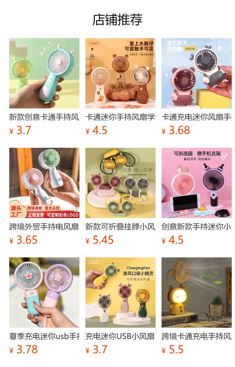 预览状态下无法点击,发布后,可点击跳转到对应的商品页面