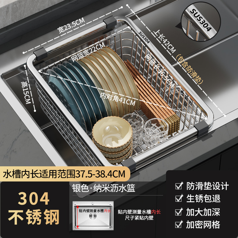 304不锈钢沥水篮厨房水槽洗菜盆沥水架洗碗池置物架2025新款滤水|undefined