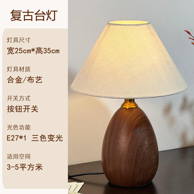 모조 나뭇결 패브릭 테이블 램프