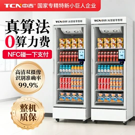自动售货机