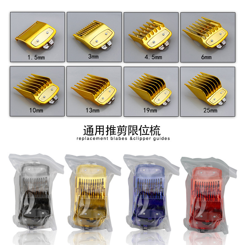 Corte de pelo eléctrico Clipper Universal Límite de Peine cabeza de aceite gradiente de corte de pelo regla de posicionamiento Clipper pinza conjunto transfronterizo