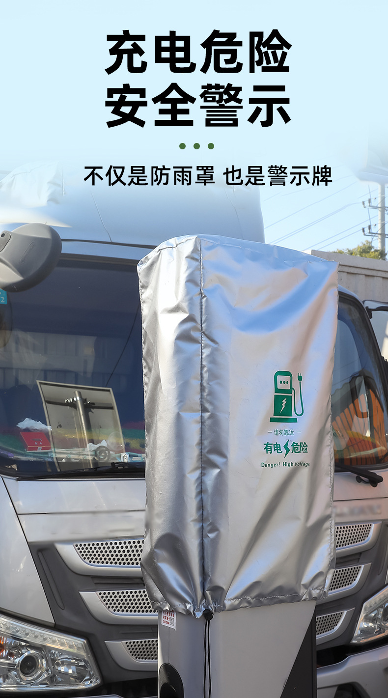 Portable thickened new energy vehicle charging rain cover charging vehicle rain cover waterproof cover dustproof
