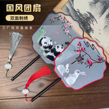 新中式扇子双面绣团扇国风刺绣扇面厂家直批刺绣苏州双面绣圆扇子