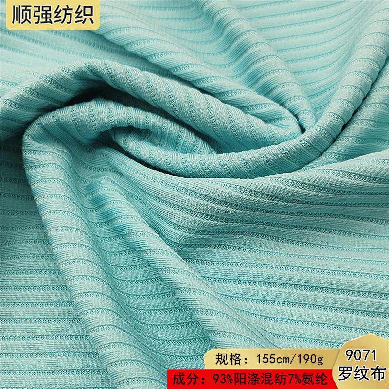 Knitted Ribbed Jacquard Strips 5*2 Pit Strips Polyester Elastic Fabric Fashionable Bottoming Shirt Casual Suit Children's Clothing Fabric