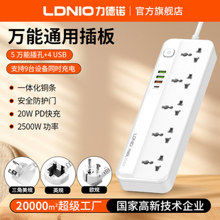 Ldnio Cross-Border Universal Hole Socket Strip USB Fast Charging Socket Board Hong Kong Middle East British Standard Plug-In Board Wholesale