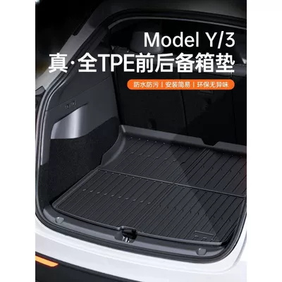 Rear Trunk Mat | Trunk Mat