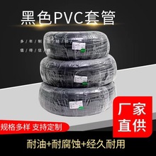 酷华批发PVC套管黑色 绝缘穿线管600V 电子电线电缆绝缘PVC套管