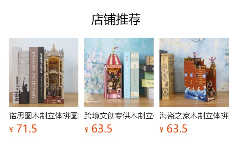 预览状态下无法点击,发布后,可点击跳转到对应的商品页面 O1CN01AeoYi91Bs2pCCpSve_!!0-0-cib.jpg