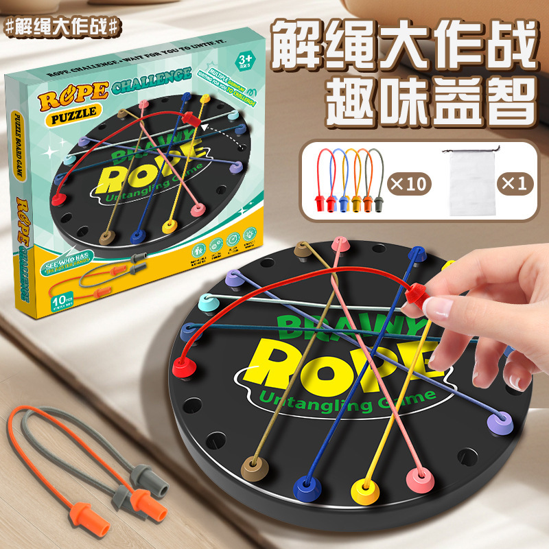 クロスボーダーロープ解きバトルパズル子供の論理的思考チャレンジ運動集中ボードゲーム親子インタラクティブゲーム|undefined