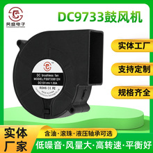9733鼓风机12V吸尘器汽车座椅壁炉直流风扇涡轮离心风机涡轮静音