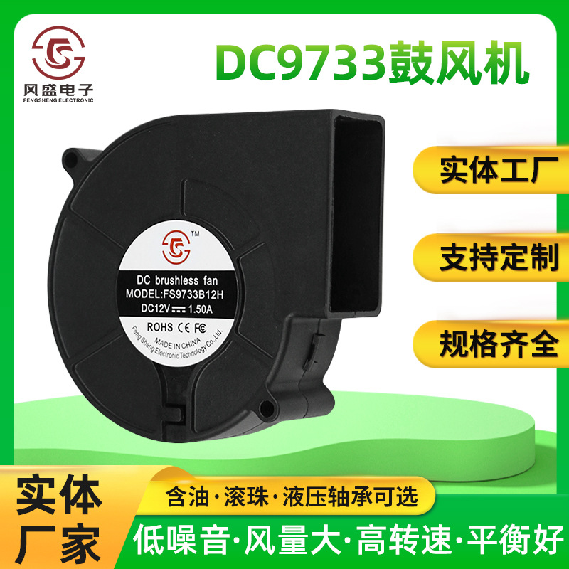 DC9733 송풍기 그릴 진공 청소기 자동차 좌석 원심 터보 팬 벽난로 DC 송풍기