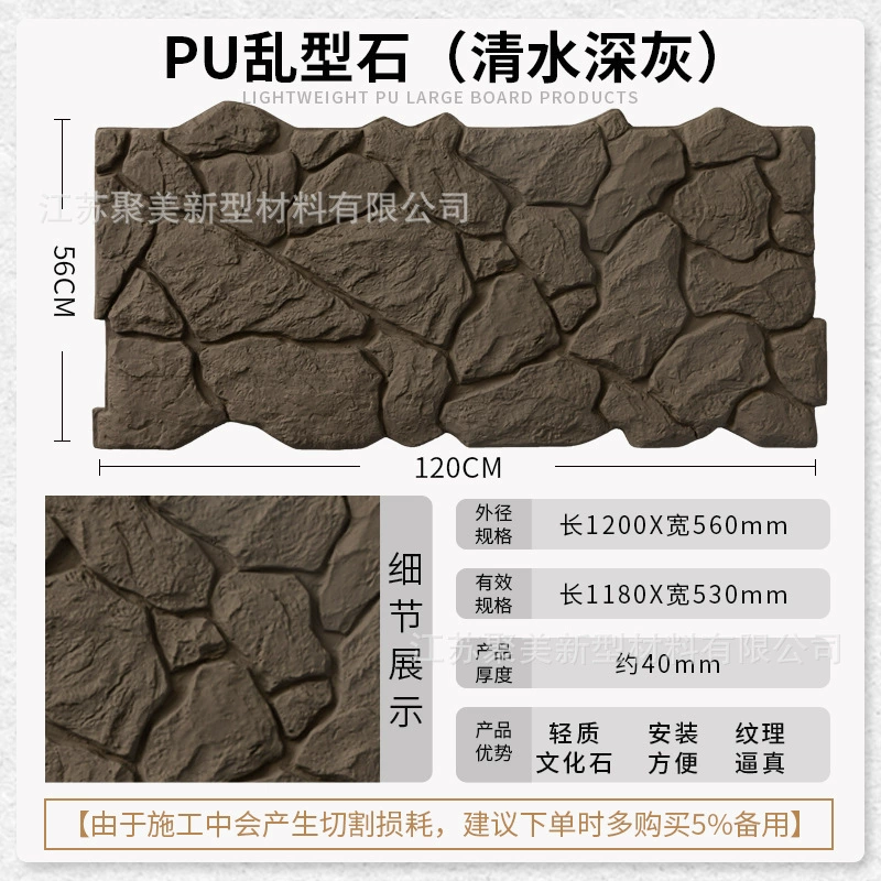 PU chaotic stone lightweight cultural stone leather turtle pattern stoneburne background wall outdoor courtyard decorative panel simulation stone