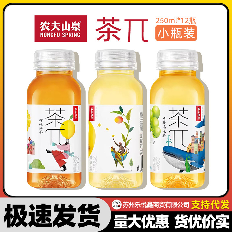 Nongfu Spring Tea Π Small Bottle Tea Pie Drink 250ml Bottled Lemon Black Tea Peach Oolong Fruity Tea Drink