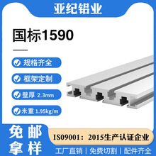 国标1590工业铝型材加工铝合金型材铝材料面板铝管雕刻机配件批发
