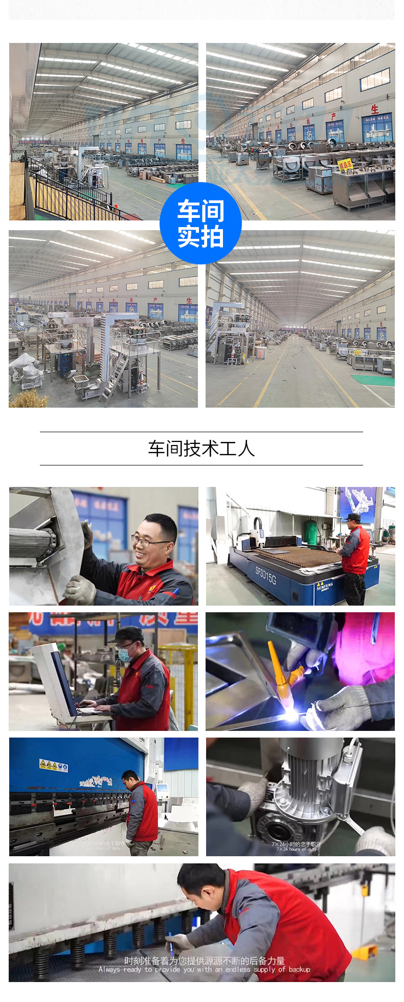 详情:薯条薯片油炸生产线