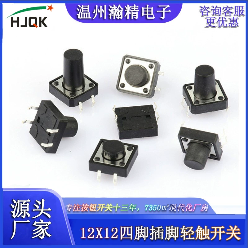 Микропереключатель 4,3/5/6/7, кнопка управления, индукционная плита, подключаемая стационарная кнопка, тактовый переключатель 12*12