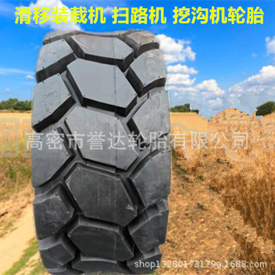 供应10-16.5 12-16.5滑移装载机块花 扫路机扫雪机挖沟车轮胎