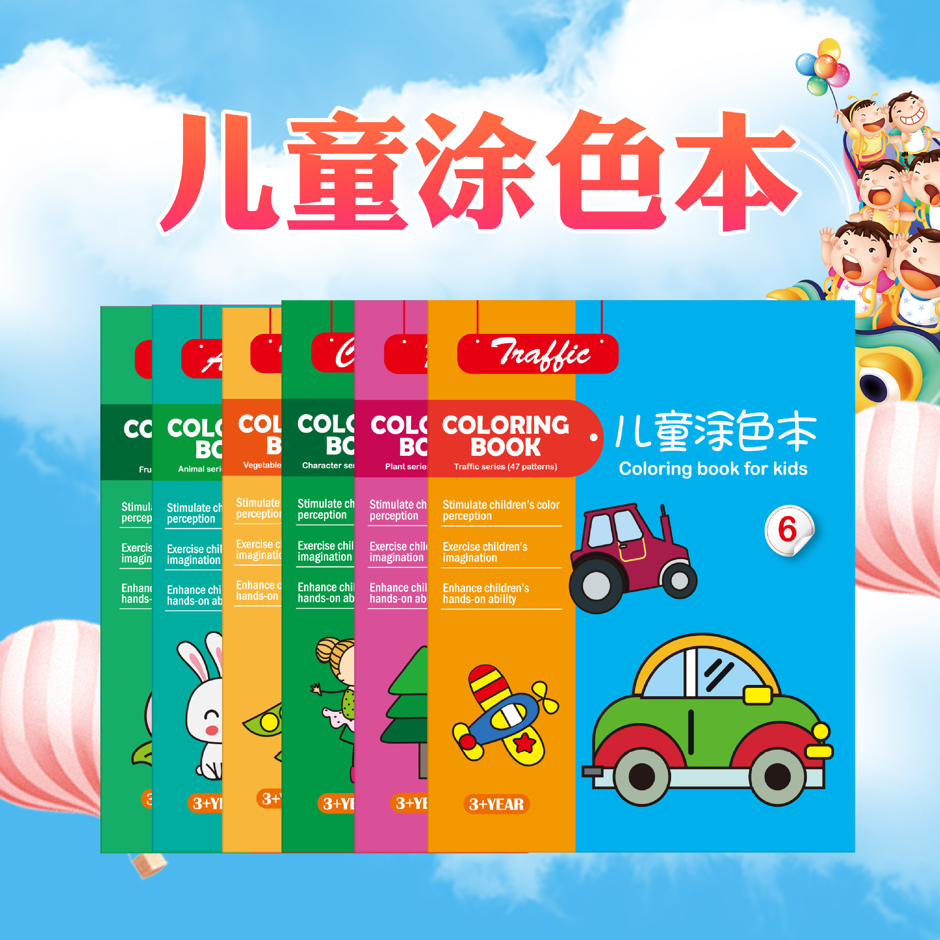 Children's coloring book kindergarten baby coloring book 1-6 years old hand-painted book wholesale