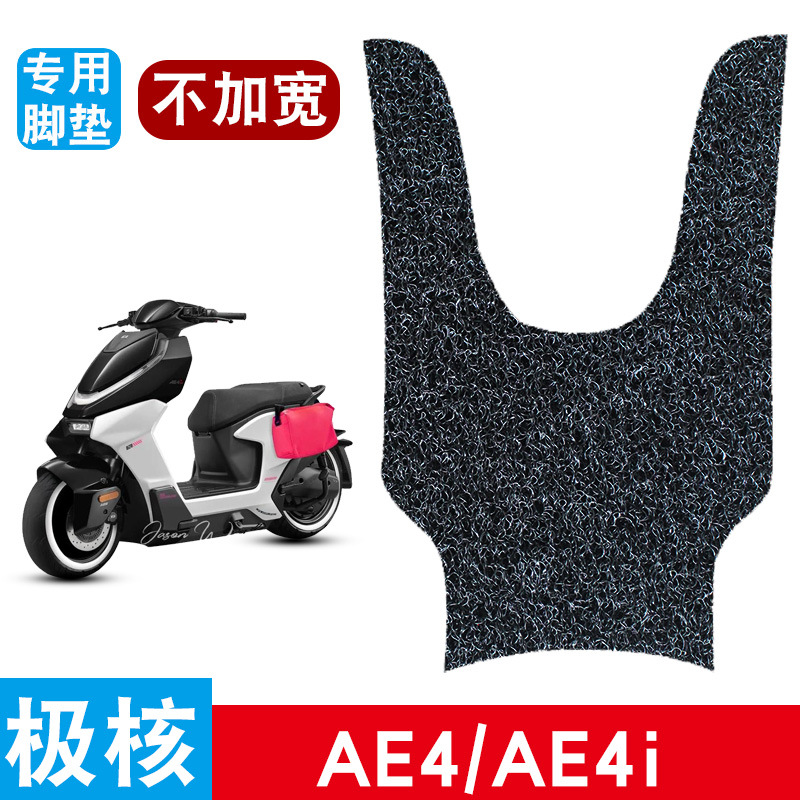 Suitable for Jihuo Ae4 Coil Foot Pads, Ae4I Electric Scooter Waterproof and Non-Slip Cartoon Ae4I Battery Scooter