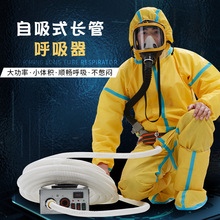 单双人电动送风长管呼吸器过滤式呼吸器防护送风长管空气呼吸面罩