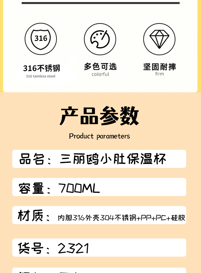 高颜值网红三丽鸥联名水杯自带可调节背带杯大容量可爱女生保温杯详情2