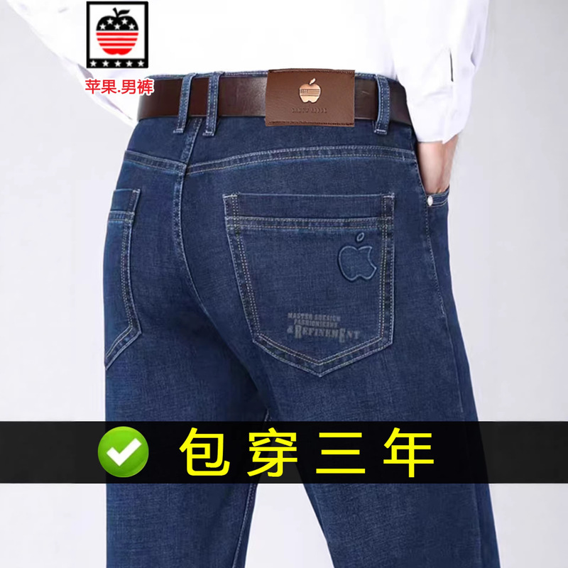 Apple Stretch Jeans for Men, Autumn and Winter Thick Loose Casual Pants, Straight-Leg High-Waisted Fleece-Lined Middle-Aged and Elderly Men's Long Denim Pants