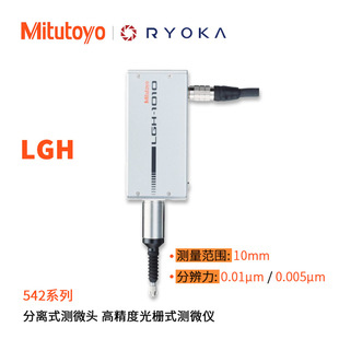 Lgh Series Contact Displacement Sensor Separate Micrometer 542-715Dc Mitotutoyo