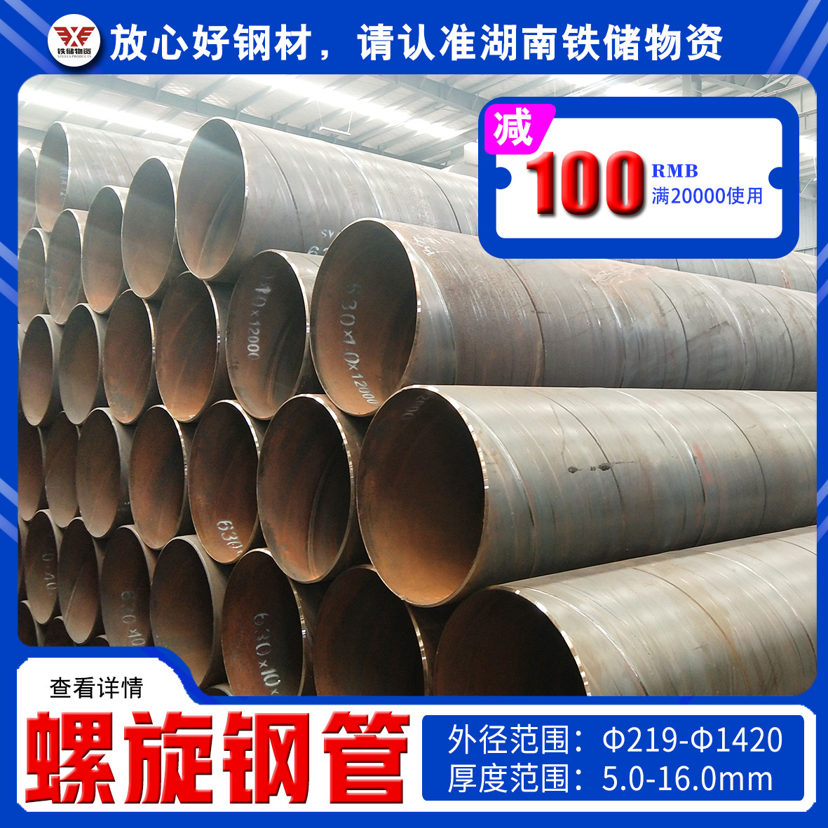 湖南螺旋钢管防腐焊接螺旋管内外防腐钢管钢护筒桩基排水用下水管