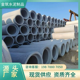 混凝土制品;水泥管;盖板及沟盖