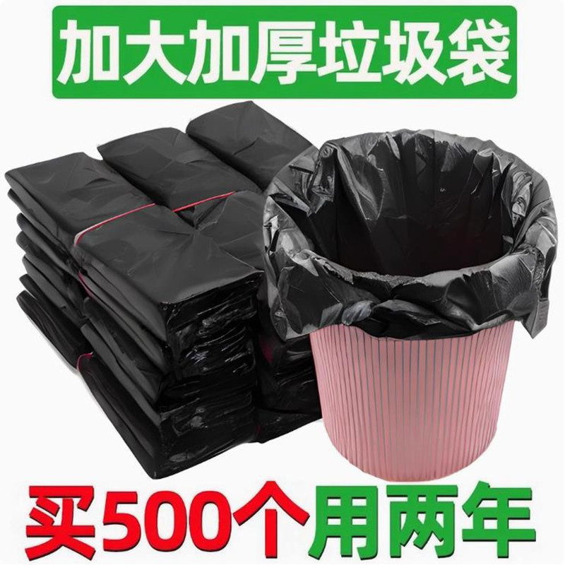 Garbage bags household affordable thick portable office large dormitory students medium plastic bags wholesale