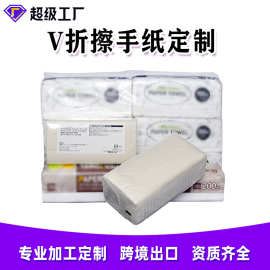 厂家加工定做V折抽纸纸巾出口OEM大批量定制加厚商用折叠擦手纸