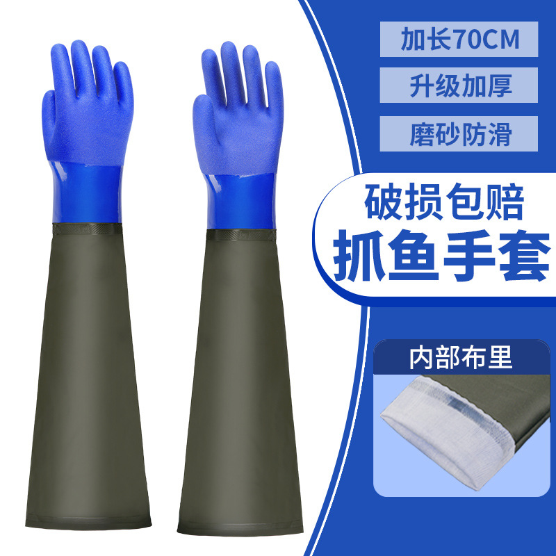 Pescado pescado pescado pescado guantes de pesca lavado de platos lavado de automóviles 70cm guantes a prueba de agua a prueba de aceite manga de protección laboral