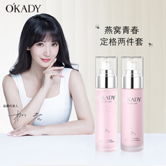 Oopei Bird's Nest Youth Locking Set, Hydrating Moisturizing Water Cream Two-Piece Set, Manufacturer Direct Sales, One Piece per Order