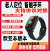 S7 Europe, Asia and Africa version + heart rate, blood pressure and body temperature