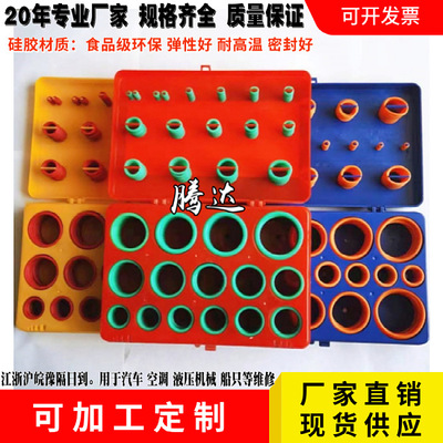 386/383/382pcs耐高温修理盒 盒装o型圈硅胶盒 硅胶o型圈修理盒