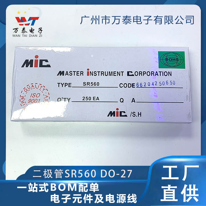 SR560 DO-27封装 5A 60V直插二极管 SB560肖特基管