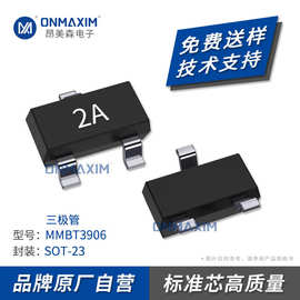 工厂直供 MMBT3906 SOT-23 PNP 200MA 丝印2A  0.2A贴片三极管