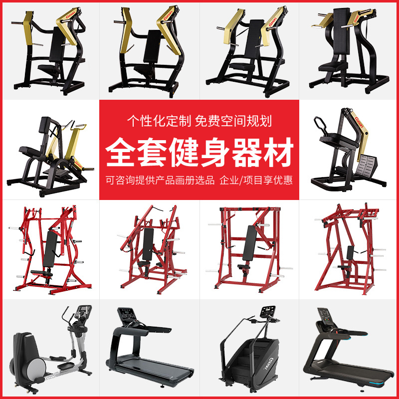 Bumblebee - Conjunto completo de equipos de fitness de grado comercial: máquina de press de pecho, máquina de polea para gimnasio, máquina de elevación de hombros en posición alta y baja