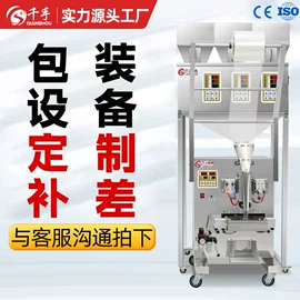 多功能包装机;灌装机械;封口机械