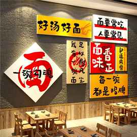 网红面馆墙装饰创意米线店餐饮壁挂画重庆小广告贴纸氛围布置形象