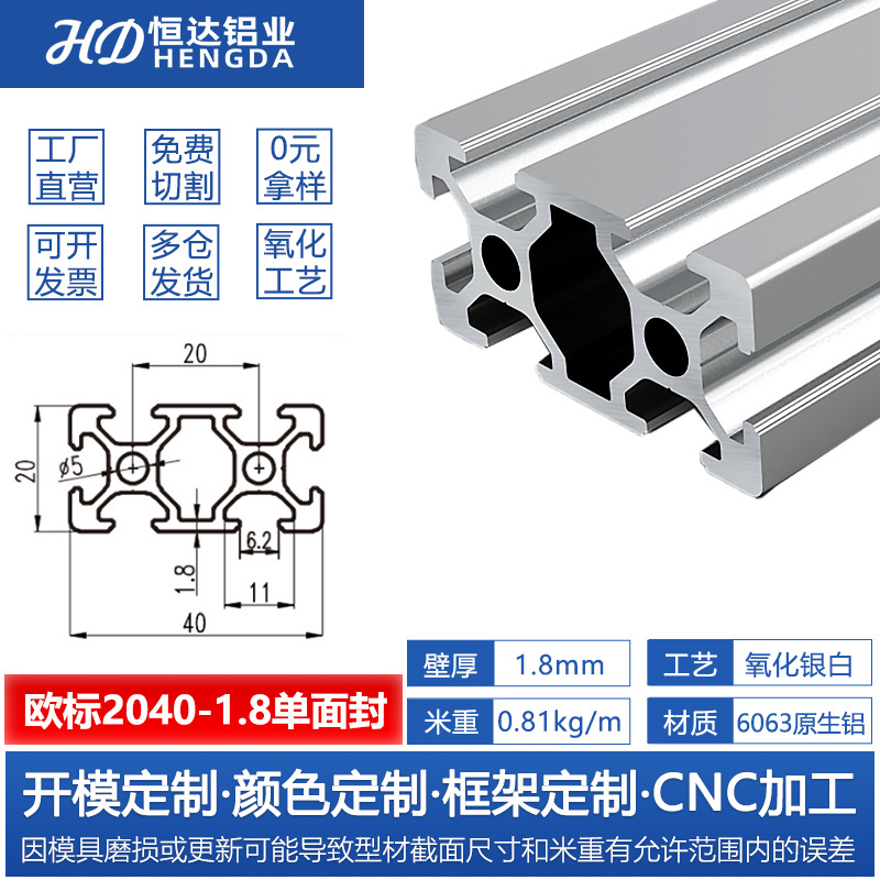 Perfil de aluminio estándar europeo 3030 Perfil de aluminio industrial 2020 soporte de línea de montaje marco de equipos mecánicos Perfil de aluminio 4040