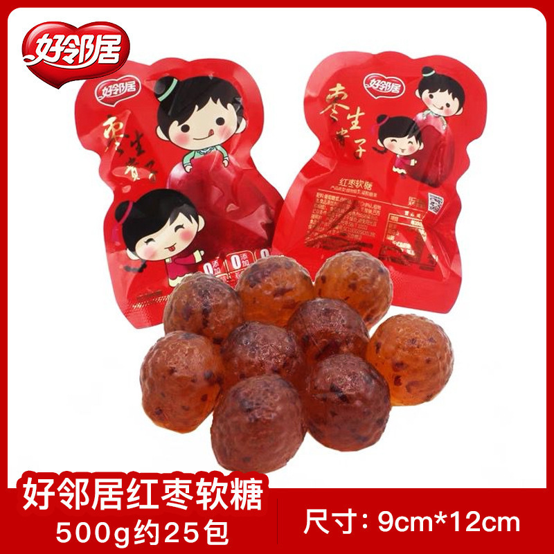 软硬糖果巧克力混合订婚满月喜糖散装枣子婚庆批发旺仔牛奶糖结婚|undefined