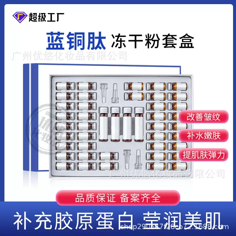 蓝铜肽祛痘冻干粉套盒补水收缩毛孔精华液修复淡化痘印坑套装修护