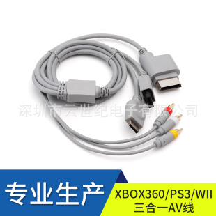 ���Sֱ�N��Ʒ�|  XBOX360/PS3/WII����һAV����ɫ1.8m