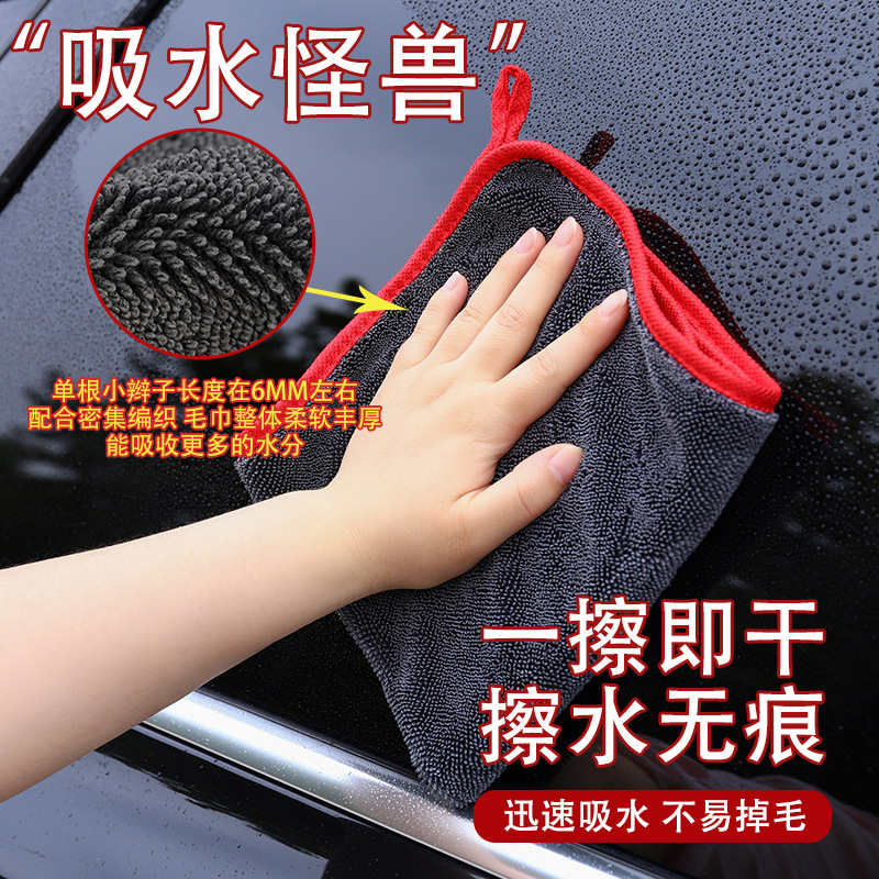 Cross-Border Pigtail Water-Collecting Towel Plus Twisted Cloth Thickened Car Wash Towel Absorbs Water and Does Not Shed Lint Car Wiping Towel Wholesale