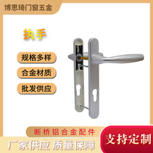 执手铝合金门窗五金拉手圆柄平开门锁把手门批发