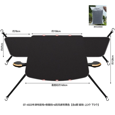 Car snow and sunshade Oxford cloth sunshade, winter waterproof and snowproof windshield car cover, thickened (Car snow shield) - st-4023oxford-fabric-front-shield-side-window-shield-6-windproof-straps