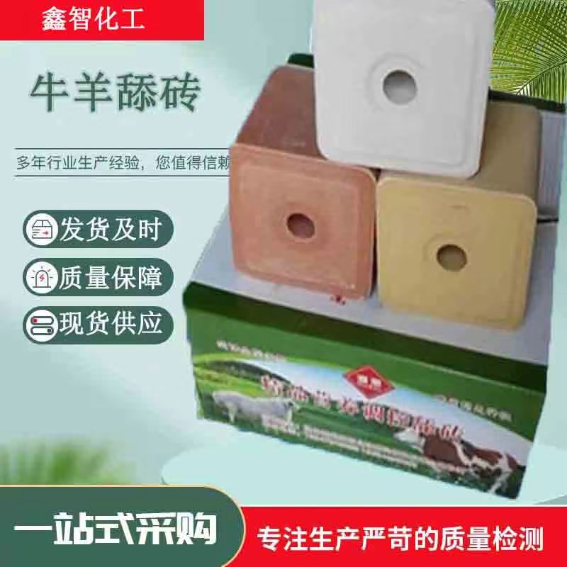 母牛孕畜母羊盐砖羊专用舔砖微量元素矿物质牛羊舔砖盐块牛用添砖